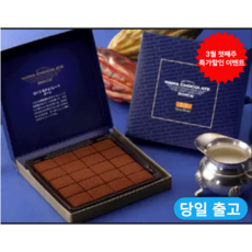 ROYCE 로이스 초콜렛/ 로이즈 생초콜릿 오레, 125g, 1개