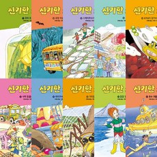 [비룡소] 신기한 스쿨버스 키즈 1~10권 세트 (전10권), 상세 설명 참조, 상세 설명 참조