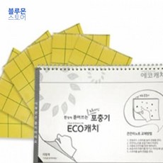 블루몬 생활가전 노트포충기 끈끈이노트 x10 가전 해충 포충기 소모품, 1개