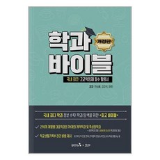 유니오니아시아 학과바이블 캠퍼스멘토, One color | One Size, One color | One Size