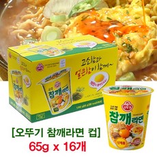 참깨라면기프티콘