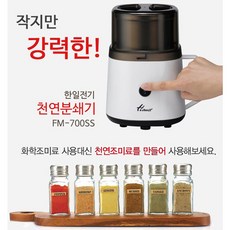 한일곡물분쇄기