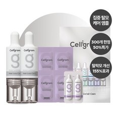 셀리그램앰플