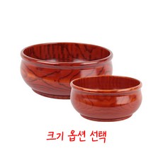 옻칠 비빔 밥 그릇 l 국산 큰 나무 볼 면기 라면기