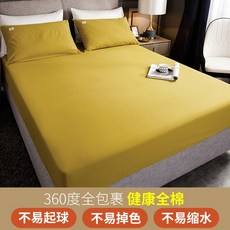 겨자색침대커버