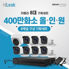 하이크비전 하이룩 QHD 고화질 4백만화소 8채널 DVR+실내 카메라 1대/실외 카메라 7대 CCTV 자가설치 세트, HDD 미포함 - 하이룩dvr