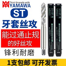yamawa탭날