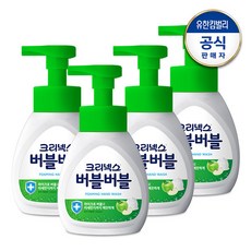 버블버블핸드워시