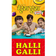 아미고 할리갈리 순발력 게임, 빨강, 1개