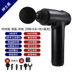 무선 전신 진동 파워 마사지건 근육경련 허리 팔 어깨 다리 안마기, 블랙 올인원 LCD/충전/[9+6단] 수납가방