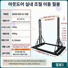 풀업랙 턱걸이 랙 홈짐 기구 다기능 헬스 철봉 풀업 홈트 운동 장비 프레임, B(상세정보 사진참조)