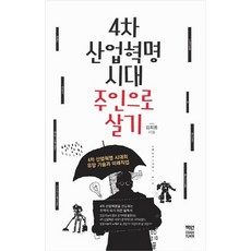 미래직업