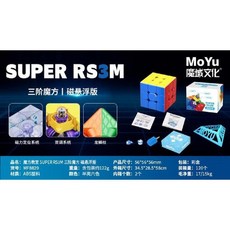 이지코 MOYU-슈퍼 RS3M 2022 자기 부상 3x3 매직 스피드 큐브 스티커 없는 전문 퍼즐 피젯 장난감 어린이 선물 No.63010, Maglev version
