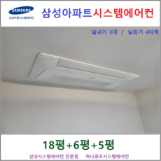 삼성무풍시스템에어컨와이파이키트