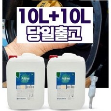 요소수 랜.덤 디젤 차량용 프리미엄 애드블루 ADBLUE 경유차 화물차(주입기 포함) 10리터 X 2, 2통, 10L