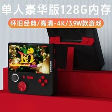 레트로미니게임기 테트리스 셋팅 기본 세팅 오락실 에뮬 대체 휴대용 가정용 한방팩, 중국어, 16. 블랙 128G 39000 게임