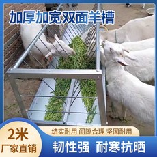 염소 먹이통 고무 송아지여물통 급식기 3m 여물 배식, 1개, 2m 양면 강판