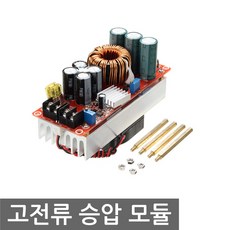 스텝업dc컨버터