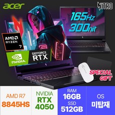 에이서 24년 최신 AI CPU R7 8845HS 16인치 게이밍노트북 NITRO V 16 RTX4050, ANV16-41-R584, Free DOS, 16GB, 512GB, 블랙