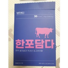 한포담다-추천-상품