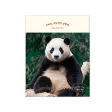 푸바오매일매일행복해 TOP01