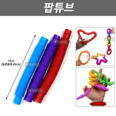 주름장난감