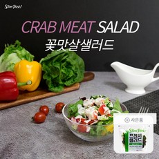 [슬림픽] 꽃맛살샐러드(215g)+프레쉬샐러드(100g), 1개