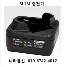 모토로라무전기충전기