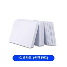 머스코 RF 카드기 센서 카드키 rf카드 출입카드 현관출입카드, 1개, IC 백카드