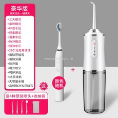 미니구강세정기