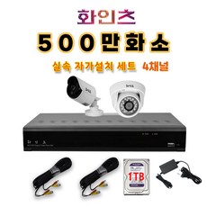 화인츠 500만화소지원 4채널 최강가성비 CCTV자가설치세트 패키지 CCTV세트 실외 실내 감시카메라 케이블20m XRT4104 패키지 옵션, 실외1실내1
