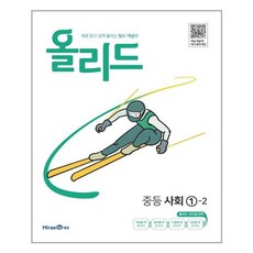 올리드사회