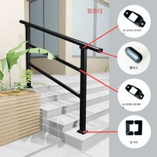 경사로 핸드레일 복층 계단 장애인 시설 럭셔리 주택, 크로스바 2개/미터