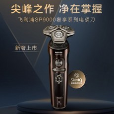 sp9870
