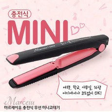 마르세이유무선고데기