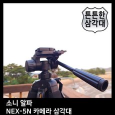 nex-5t리모컨
