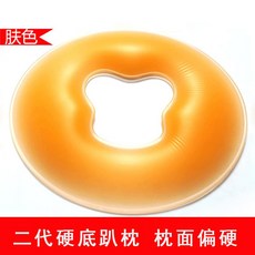 레니몰 미용실트리트먼트 얼굴 U라인 동굴 입구다 마사지침대 헤드 엎드리다 머리받침 라텍스 유형베개 페이스 실리콘, 이대 하드 내막 피부색 수장 구매하면
