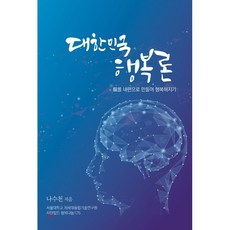 니가행복해야지