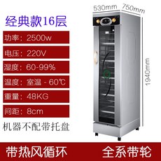키친플라워제빵기발효