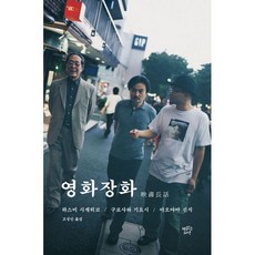 도서영화장화