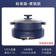 오연수찜기 멀티쿠커 전기그릴 전골냄비, 냄비