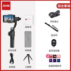 zhiyunsmooth4