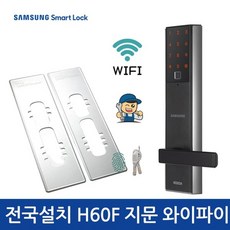 삼성지문인식도어락