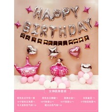 해외 생일 축하 장식 파티 어린이 서프라이즈, 단일옵션, 13. 여신 댄스 패키지