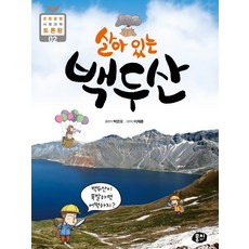 백두산여행