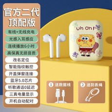 브리사블루투스