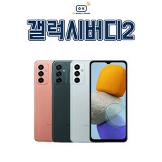 갤럭시버디2 SM-M236 128GB 책임환불제 공기계 중고폰 자급제, 라이트 블루