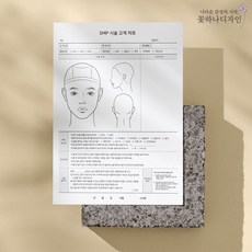 시술동의서