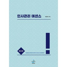 최중락인사