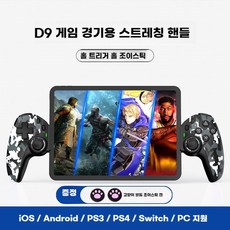 플스5 BSP D9 화이트 가지 블랙 참고 페이지 조이스틱 컨트롤러, 6. 플스5컨트롤러 - (사진참고), 1개